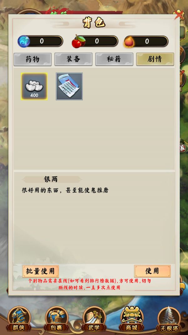 仙悦群侠传好玩吗 仙悦群侠传玩法简介