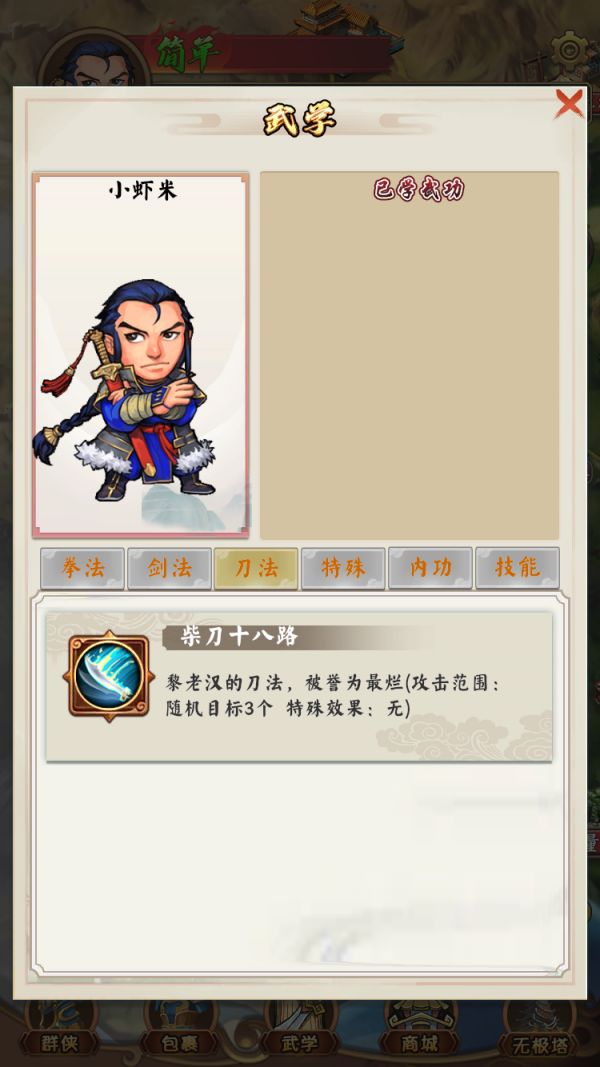 仙悦群侠传好玩吗 仙悦群侠传玩法简介