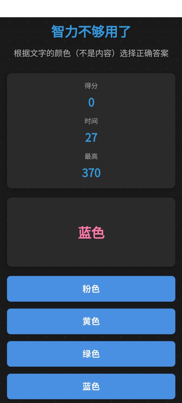 智力不够用了好玩吗 智力不够用了玩法简介