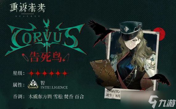 重返未来1999告死鸟值不值得抽-告死鸟抽取建议