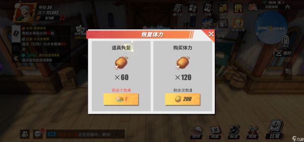 航海王热血航线#玩转航线#0氪玩家体力分配分享，保证稳步升级！