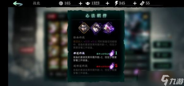 影之刃3蛇眼是什么