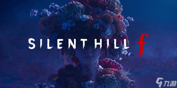 寂静岭f御守怎么组合搭配