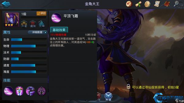 硬核指南：零钻速拿金角大王的四大黄金法则