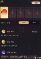 如鸢魂魄迷城红月尊嘟1/5通关详解