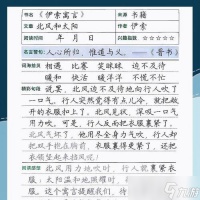 幻书启世录伊索寓言玩转世界 探究伊索寓言强度