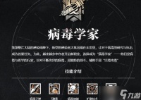 明日之后新职业哪个好