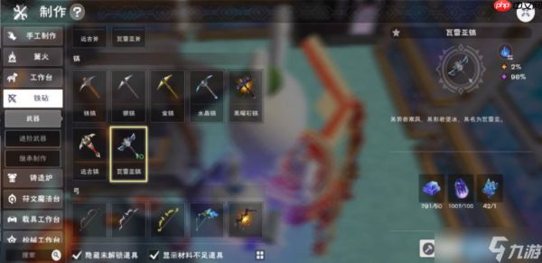 装备添加剂完全指南：精准配对打造顶级装备品质