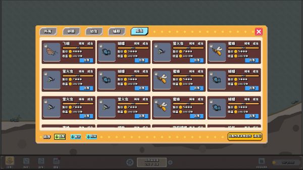 养虫模拟器什么时候出 公测上线时间预告
