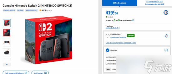 Switch 2在法国市场永久性降价！ 套装的性价比大飞跃