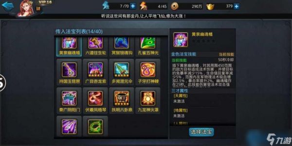 逐日者的召唤：夸父零氪获取全途径精解