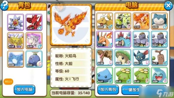暗夜中的神圣之火：凤王捕获全流程大师指南
