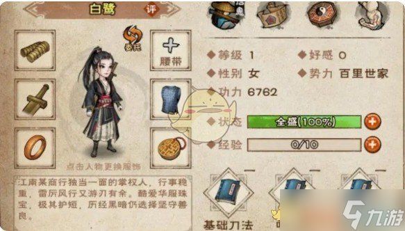 烟雨江湖白鹭和沙孤兰怎么选，新手培养资源分配有讲究