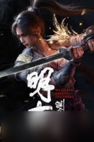 明末渊虚之羽佛像怎么获取