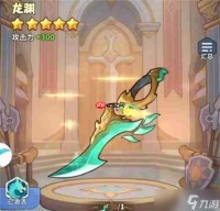 永远的蔚蓝星球国王武器皮肤选取攻略