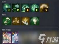 零度曙光长剑流派解析