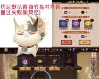 阴阳师麒麟副本怎么刷 有什么技巧