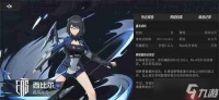 伊瑟西尔比技能加点及搭配推荐