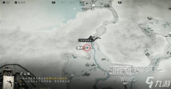 《羊蹄山之魂》铁意护身符获取方法 铁意护身符怎么获得