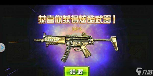 《全民突击》自由对战模式枪械选择攻略（优化游戏体验）