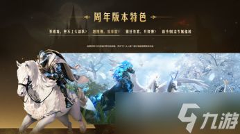 《黑色沙漠》国服10.23周年庆，错过这次再等一年！