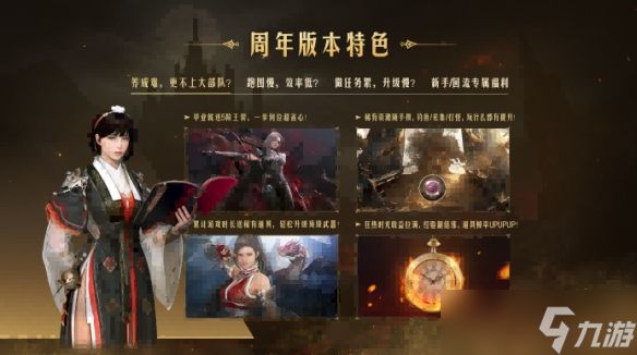 《黑色沙漠》国服10.23周年庆，错过这次再等一年！