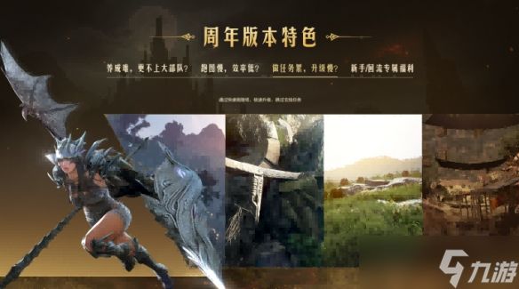 《黑色沙漠》国服10.23周年庆，错过这次再等一年！