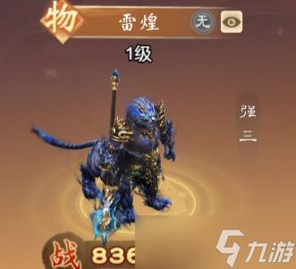道友来挖宝最新唤灵强度排行榜一览
