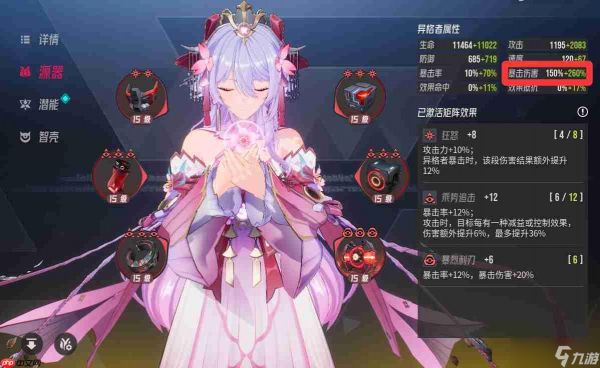 伊瑟410爆伤夜离强度分析&配装建议