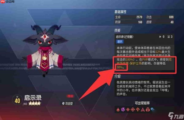 伊瑟410爆伤夜离强度分析&配装建议