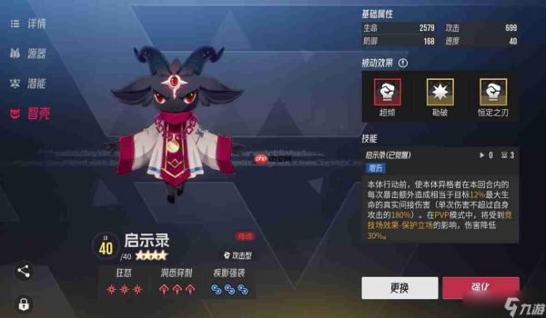 伊瑟410爆伤夜离强度分析&配装建议