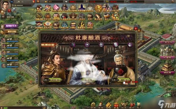 攻城掠地中如何给将军喝杜康酒