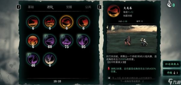 <a id='link_pop' class='keyword-tag' href='https://www.9game.cn/yzr3/'>影之刃3</a>魂技能链和心法怎么搭配