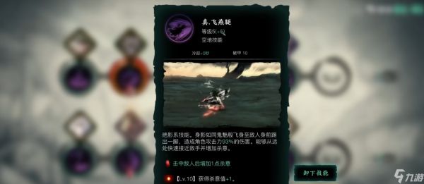 影之刃3魂技能链和心法怎么搭配