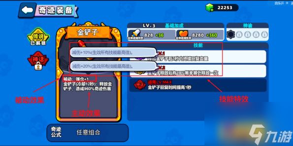 小鸡舰队出击奇迹装备体系及衰败王剑玩法详解