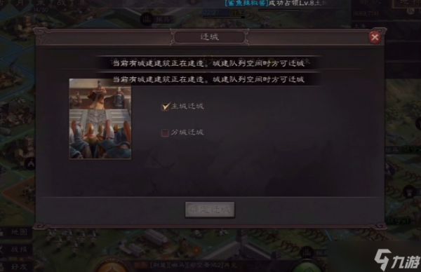三国志战略版怎么迁城同盟