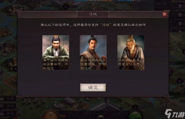三国志战略版怎么迁城同盟