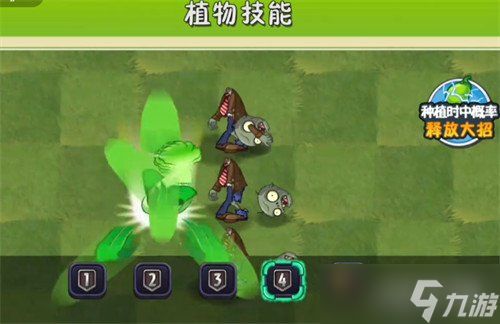 植物大战僵尸3菜问怎么样 菜问技能属性介绍