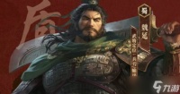 三国谋定天下S10新武将