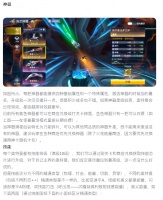 【攻略分享】技能与神器篇