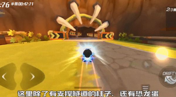 《跑跑卡丁车》寻宝任务：在恐龙蛋附近搜寻宝藏