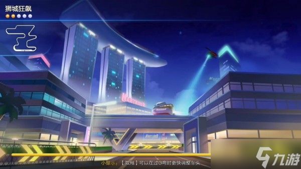 《跑跑卡丁车》地图大赏：狮城狂飙