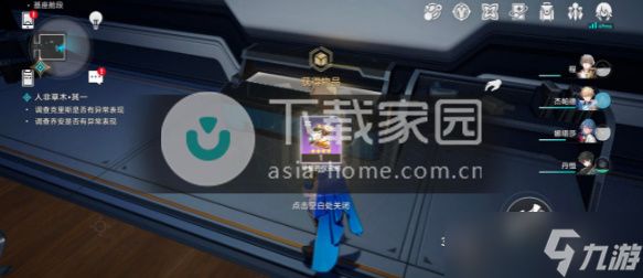 崩坏星穹铁道监控室房间钥匙位置介绍