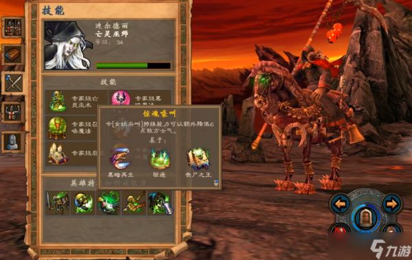 英雄无敌5东方部落亡灵终极技能怎么玩