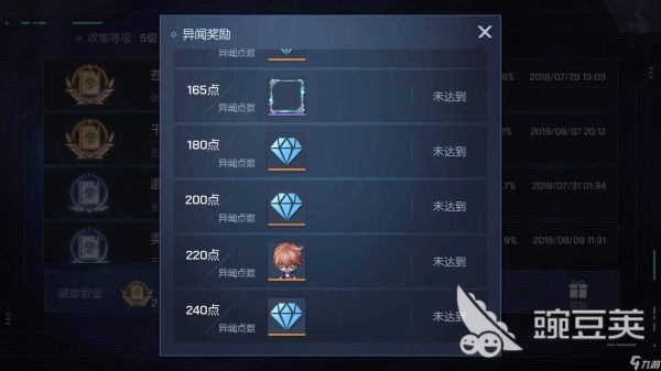 暂时得不到 龙族幻想世纪末眼镜怎么获得