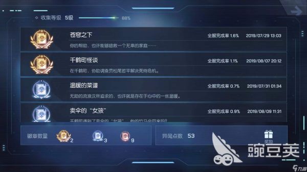 暂时得不到 龙族幻想世纪末眼镜怎么获得