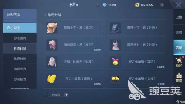 暂时得不到 龙族幻想世纪末眼镜怎么获得