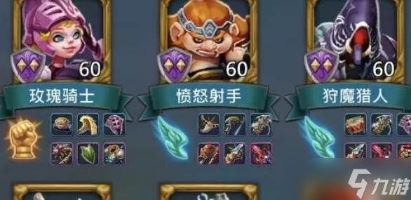 王国纪元打野怪英雄