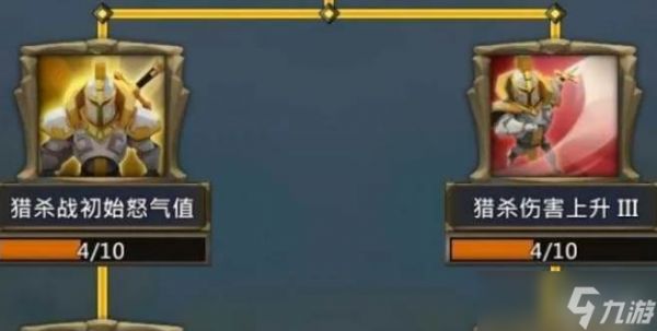 王国纪元打野怪英雄