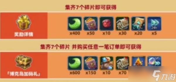 王国纪元英雄碎片获取